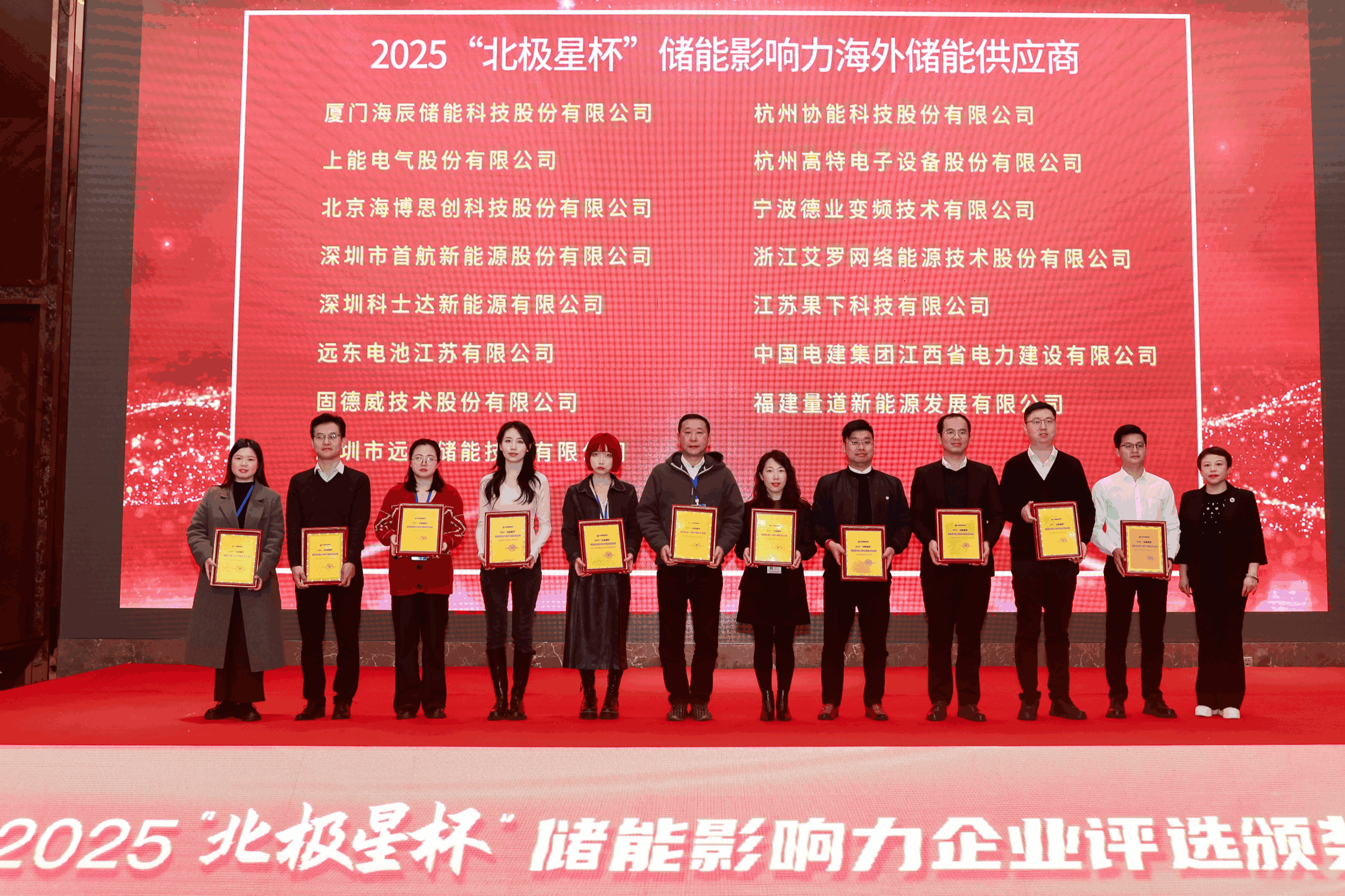 以光为志，拓疆全球 | 九州酷游能源获评储能影响力海外储能供应商